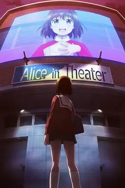 《演剧偶像》封面