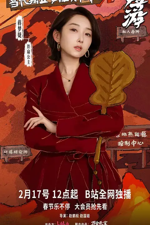 《嬉游》封面