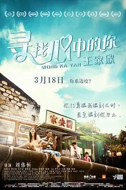 《寻找心中的你 王家欣》封面