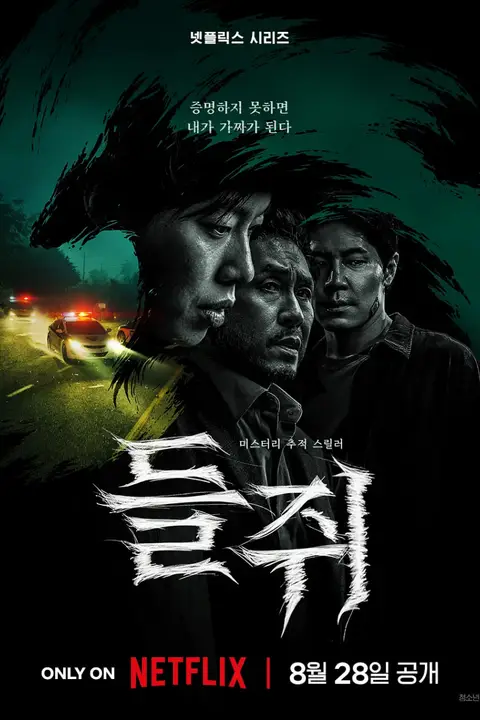《鼠惑》封面