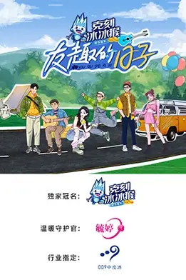 《友趣的日子》封面