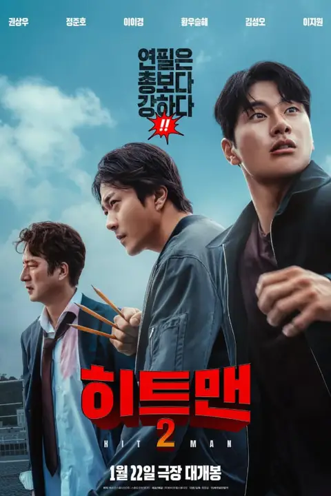 《杀手2》封面