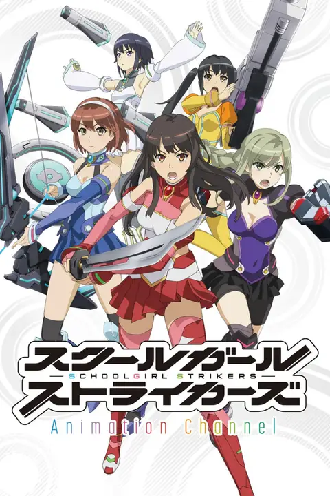 《学园少女突袭者》封面