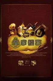 《皇家档案》封面