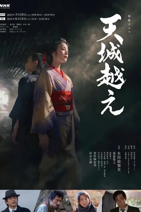 《越过天城》封面