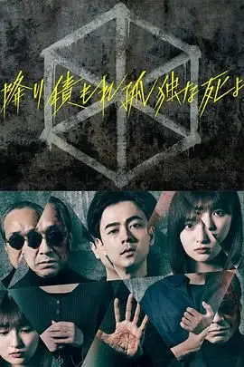 《如积雪般的永寂》封面