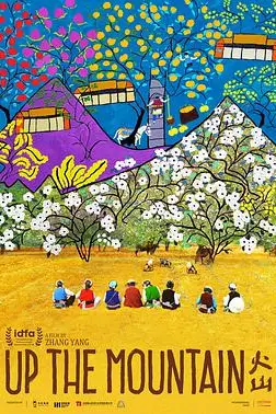 《火山 (2018)》封面