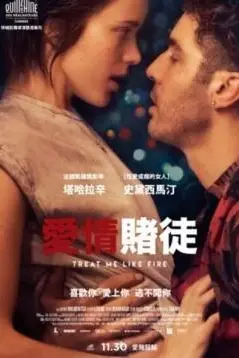 《玩家2018》封面