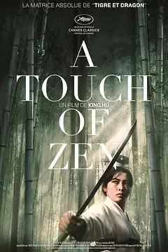 《侠女》封面