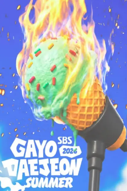 《SBS歌谣大战》封面