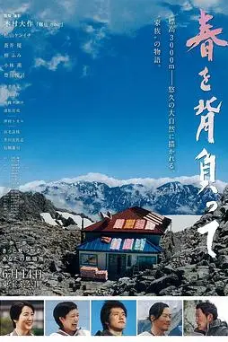《背负春天》封面