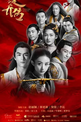 《楚乔传》封面