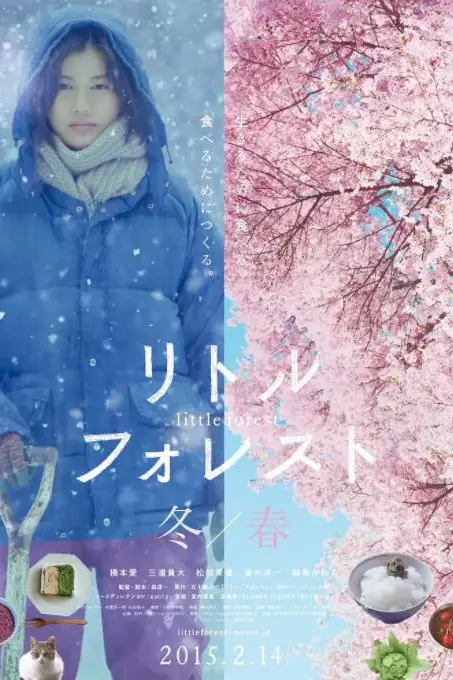 《小森林 冬春篇》封面