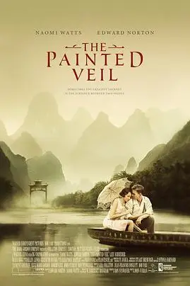 《面纱》封面