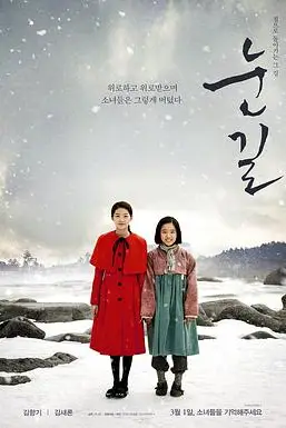 《雪路》封面