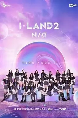 《I-LAND 2》封面