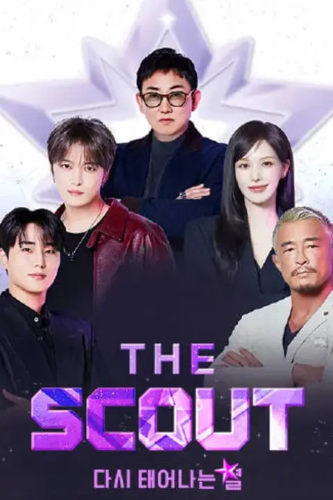《The Scout:重生的星星》封面