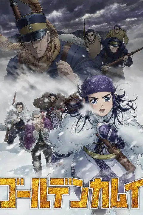 《黄金神威 第三季》封面