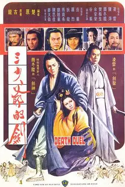 《三少爷的剑(粤语版)》封面