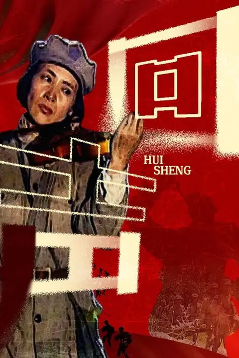 《回声 2006》封面