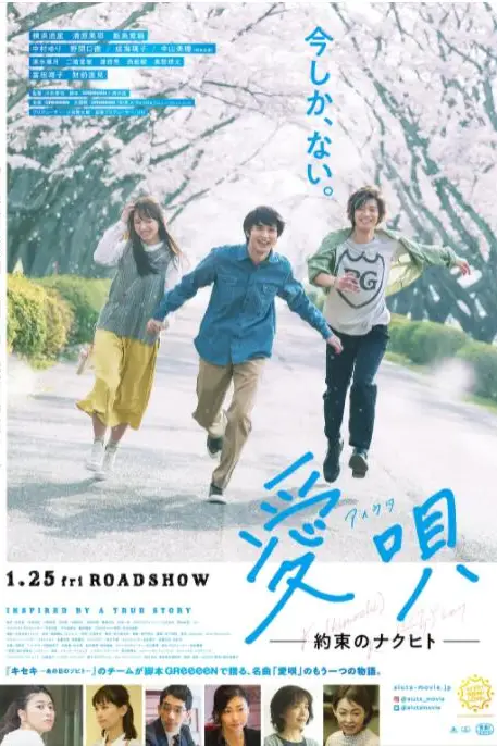 《爱歌:约定的承诺》封面