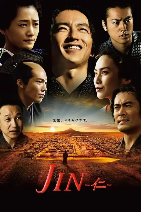 《仁医 完结篇》封面