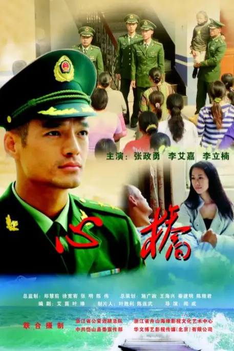 《心桥》封面