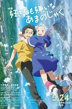 《我的鬼女孩》封面