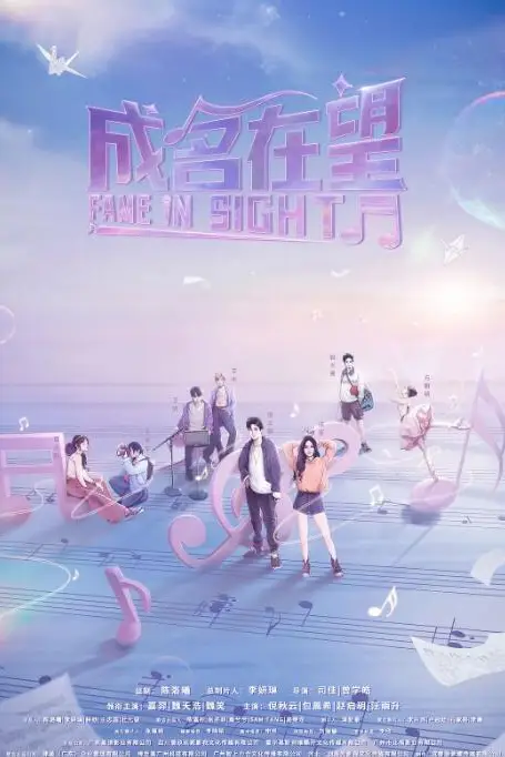 《星河璀璨的我们》封面