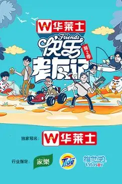 《快乐老友记 第二季》封面