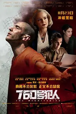 《760号犯人》封面