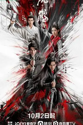 《虎鹤妖师录》封面