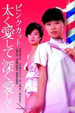 《爱意浓浓》封面