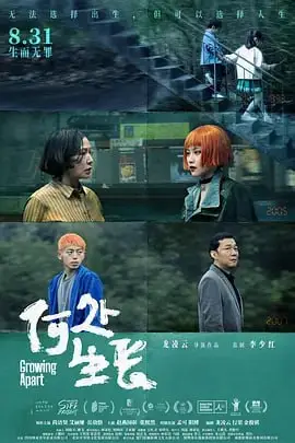 《何处生长 (2022)》封面