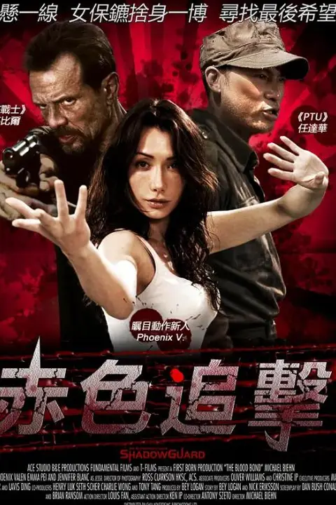 《赤色危机》封面