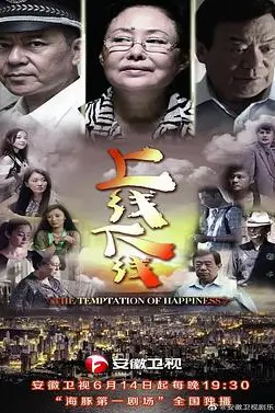 《上线下线》封面