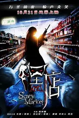 《嘿店》封面