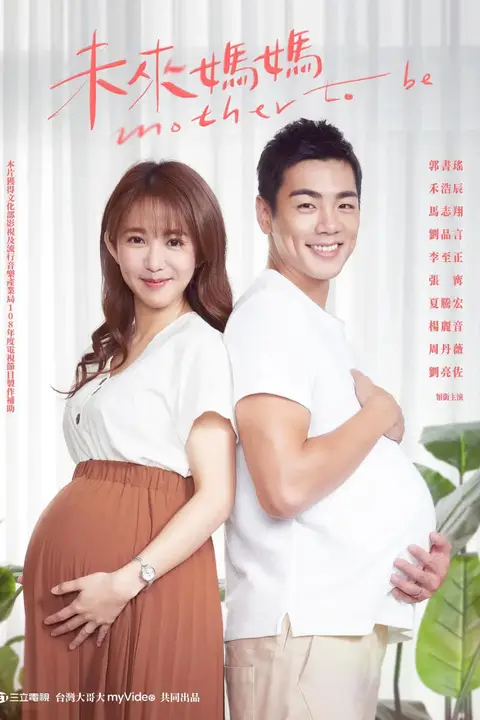 《未来妈妈》封面