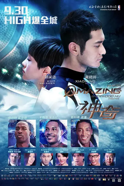 《神奇 2013》封面