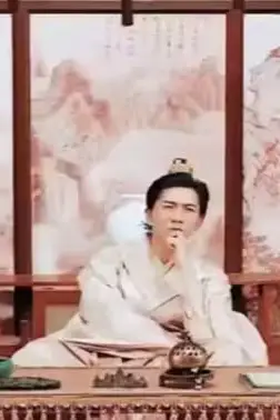 《太子太子你好坏》封面