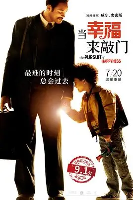 《当幸福来敲门（原声版）》封面