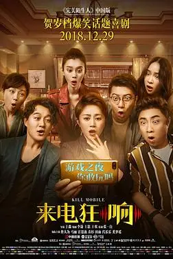 《来电狂响》封面