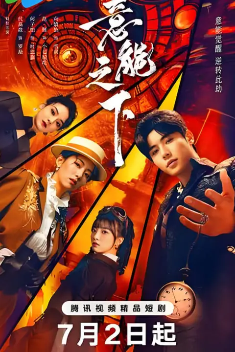 《我凭前世记忆改写末世结局》封面