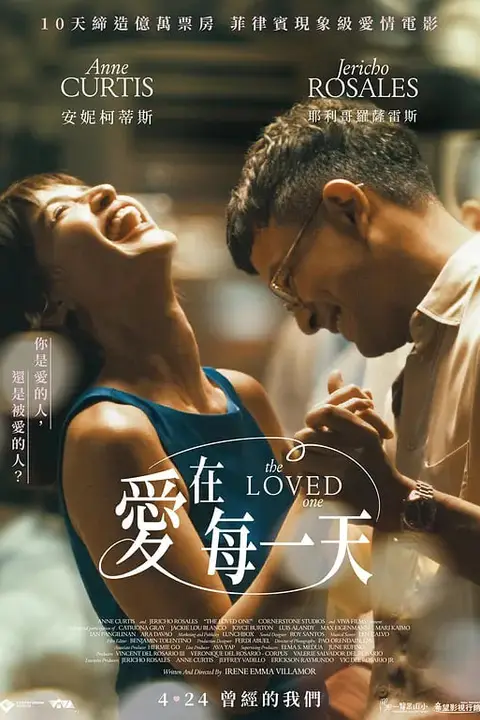 《爱在每一天》封面