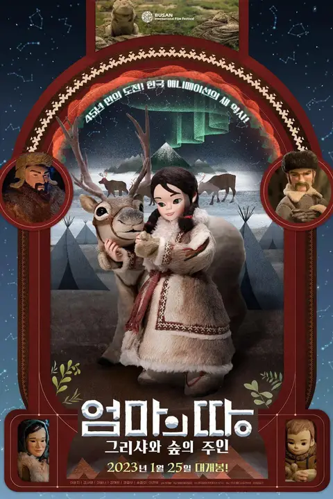 《故乡:克莉莎与森林》封面