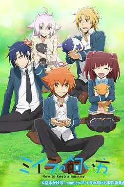 《小木乃伊到我家》封面