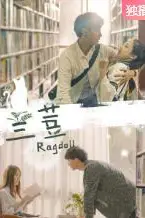 《兰荳》封面
