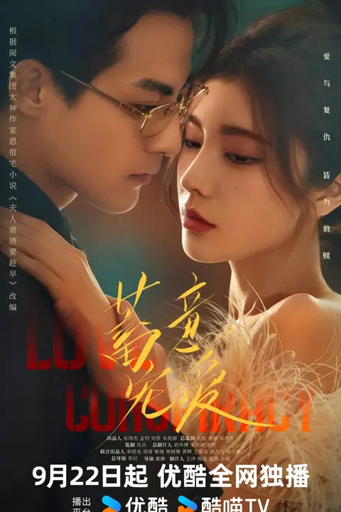 《蓄意宠爱》封面