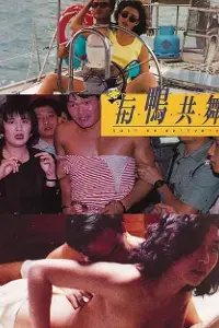 《与鸭共舞》封面