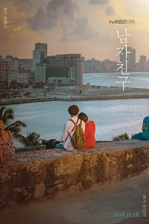 《男朋友》封面